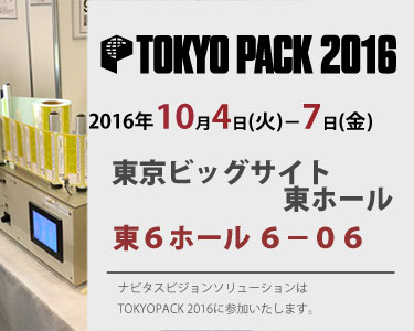 TOKYOPACK 2016