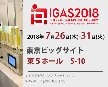 IGAS2018