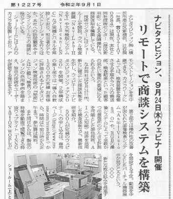 ラベル新聞