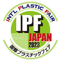 IPF Japan 2023 国際プラスチックフェア