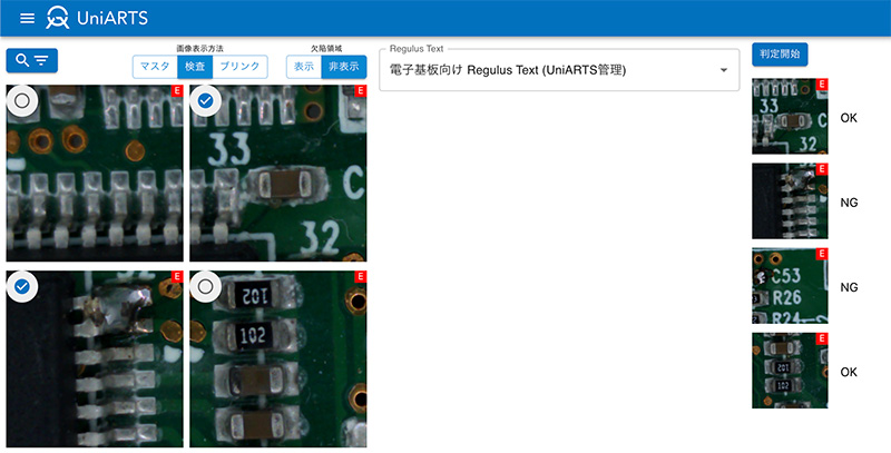 新AI「Regulus」のUniARTS操作画面