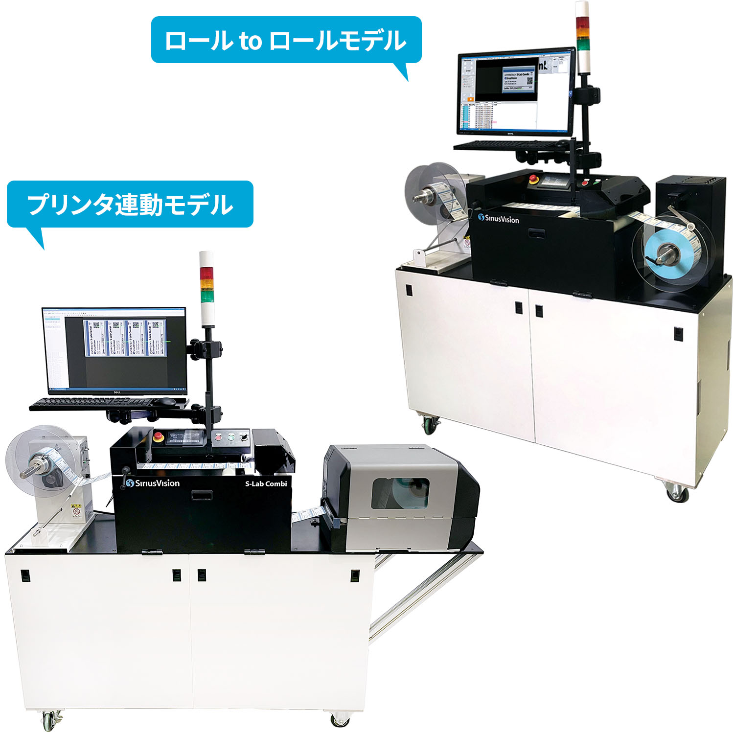 一体型ロールラベル検査装置（横軸）S-Lab Combi