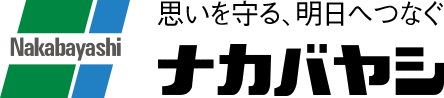 ナカバヤシ株式会社様