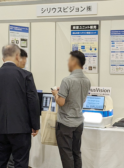 HOPE 2026 北海道プリントエクスポ 画像検査装置の展示