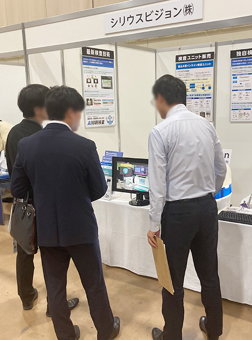 HOPE 2026 北海道プリントエクスポ 画像検査装置の展示