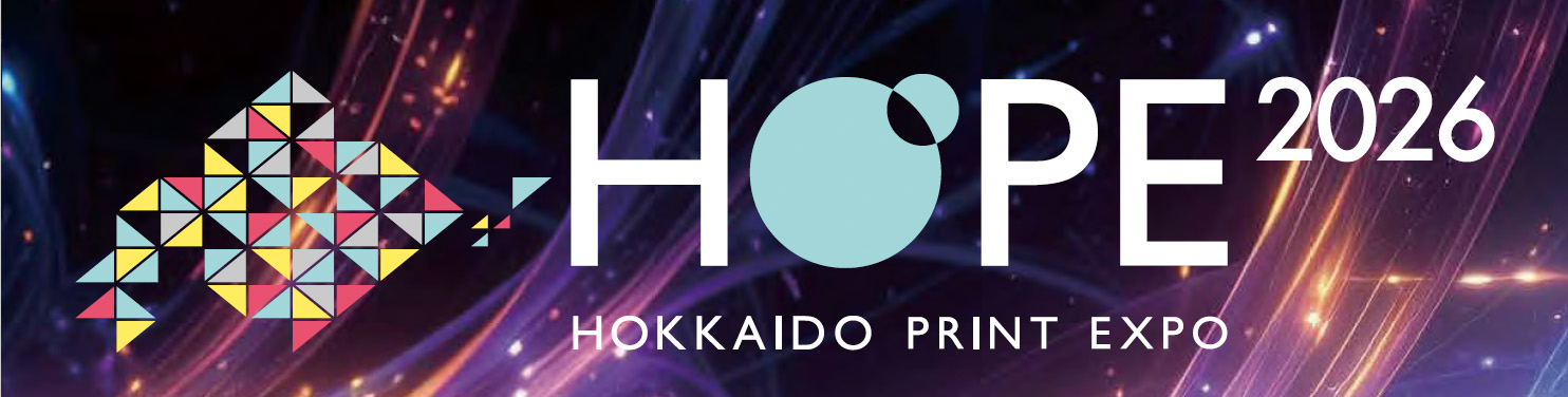 HOPE 2026 北海道プリントエキスポ