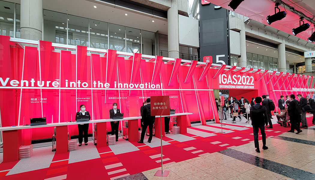 IGAS2022 国際総合印刷テクノロジー&ソリューション展 エントランス