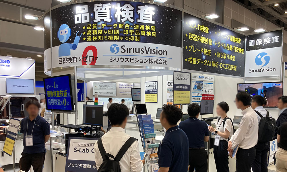インターフェックス2025 シリウスビジョンの印刷品質検査装置 展示