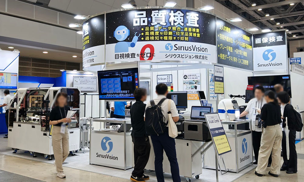 インターフェックス2025 シリウスビジョンの印刷品質検査装置 展示