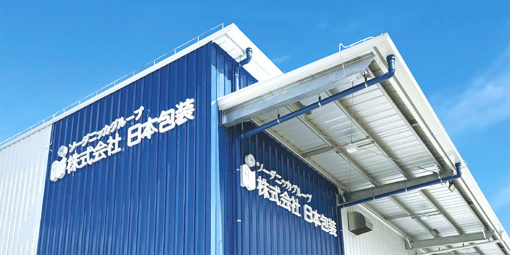 食品向け包装フィルム製造の株式会社日本包装様