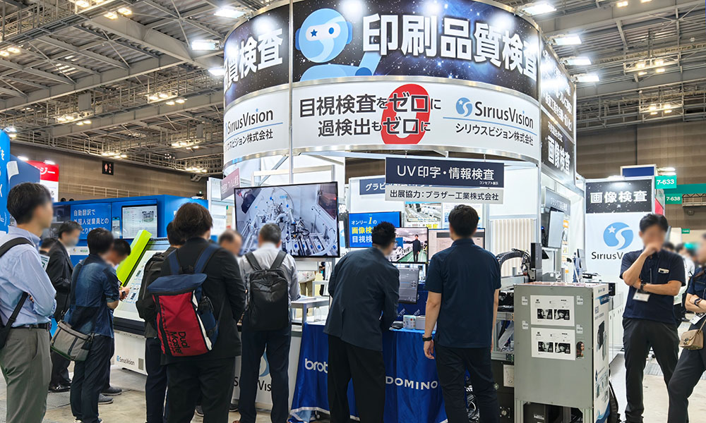 JAPAN PACK 2025 日本包装産業展 シリウスビジョンの印刷品質検査装置 展示