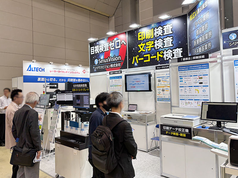 ラベルフォーラムジャパン 会場のシリウスビジョン 印刷検査装置 展示の様子