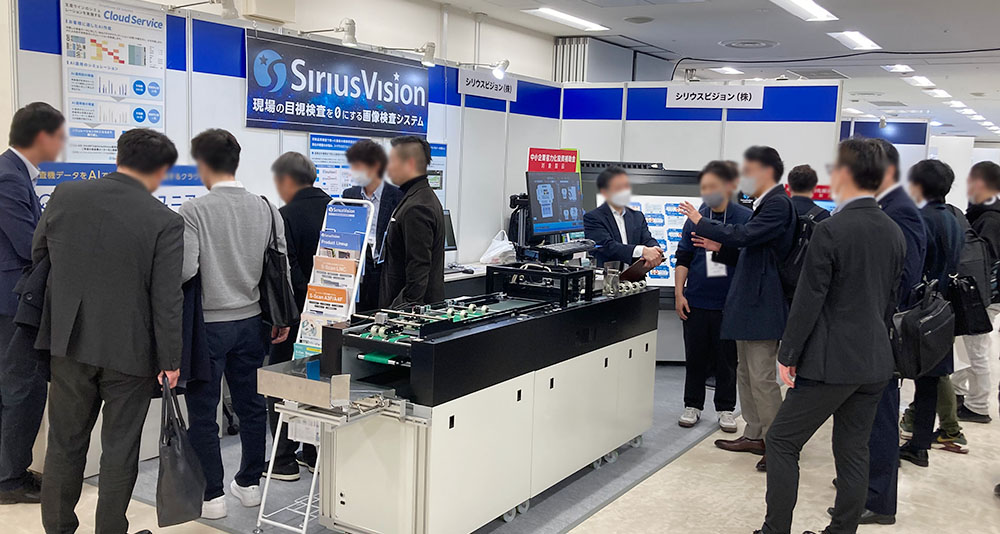page会場のシリウスビジョン 印刷検査装置 展示の様子