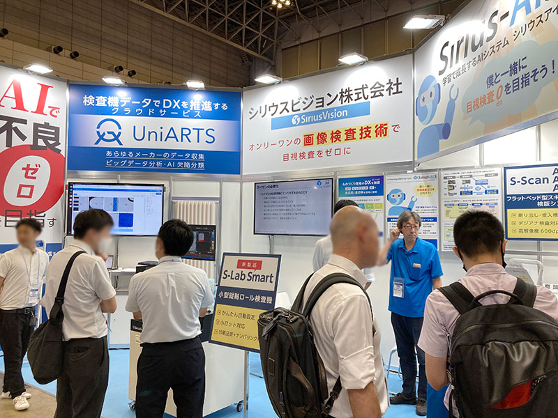 スマート工場EXPO シリウスビジョンの画像検査装置 展示ブース