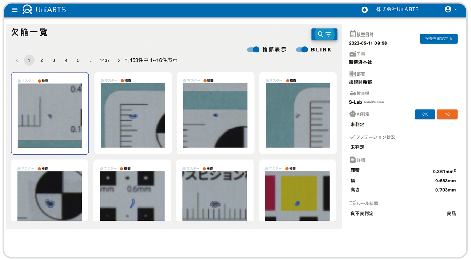 UniARTS画面例